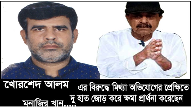 নিজের ভুলের জন্য অনুতপ্ত: ছেলের কাছে হাত জোড় করে ক্ষমা চাইলেন বাবা!